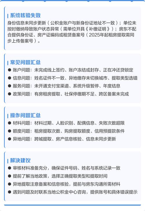 公积金提取到账时间